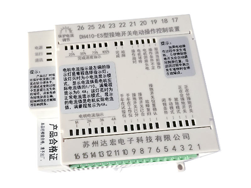 DH410-ES型接地开关电动操作控制装置